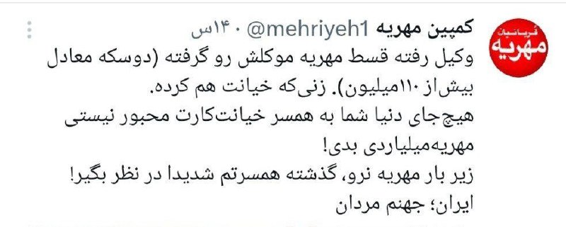 ***?***اندراحوالات قانون مهریه!
