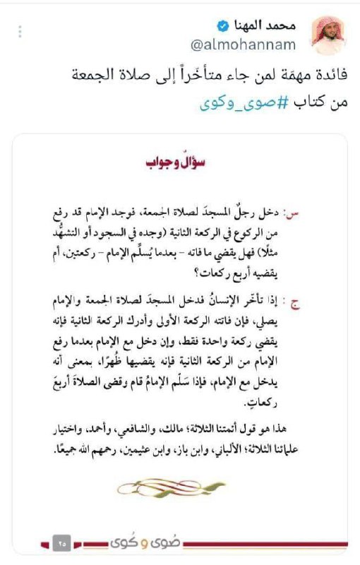 غيث الإسلامية 🌧️🌱