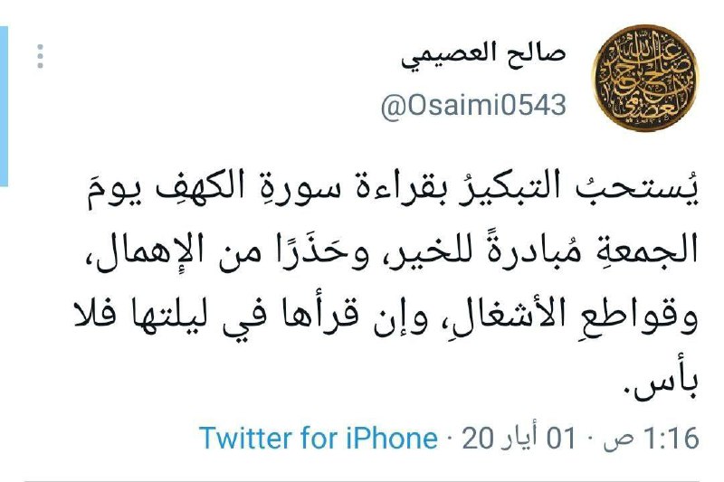 غيث الإسلامية 🌧️🌱