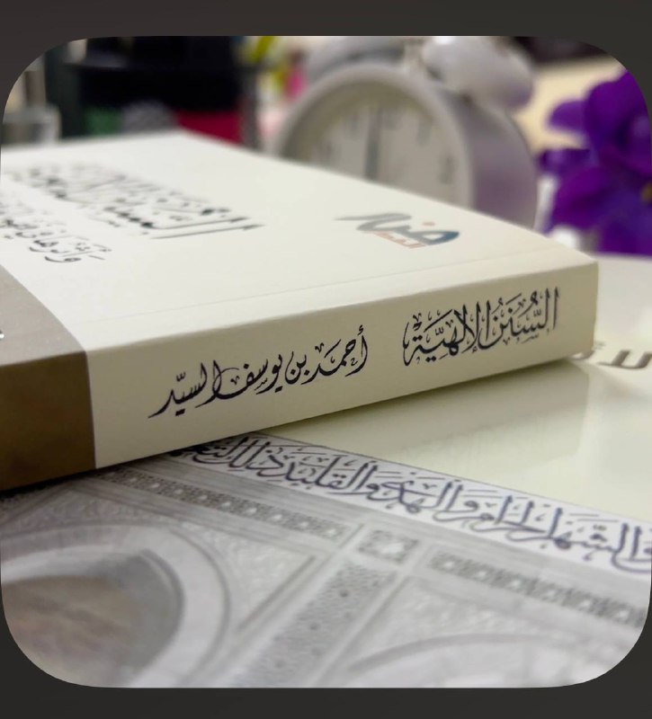 قناة غيث?️