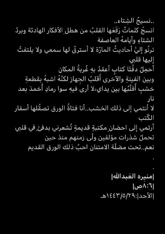 أنا فتاة الورق***❤️******❤️***