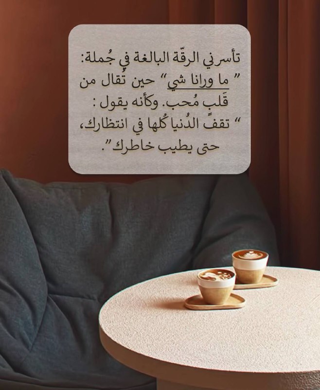 من كان يجبر خاطري ويحبّني..