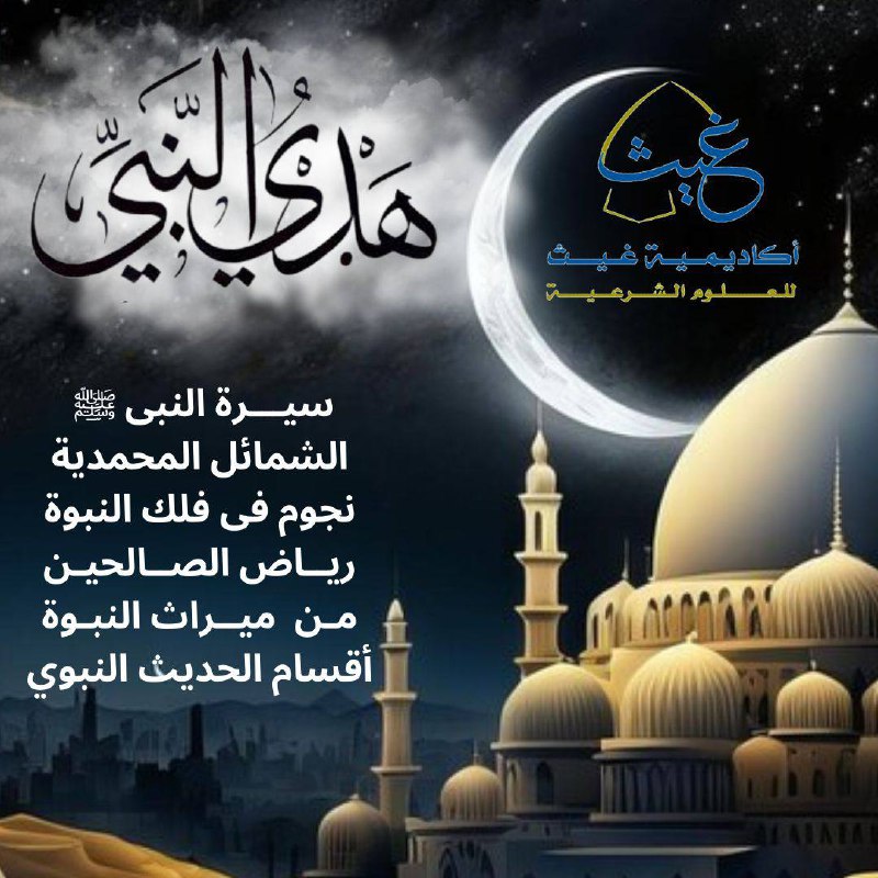 *كيف نتلقى كتاب الله على النهج …