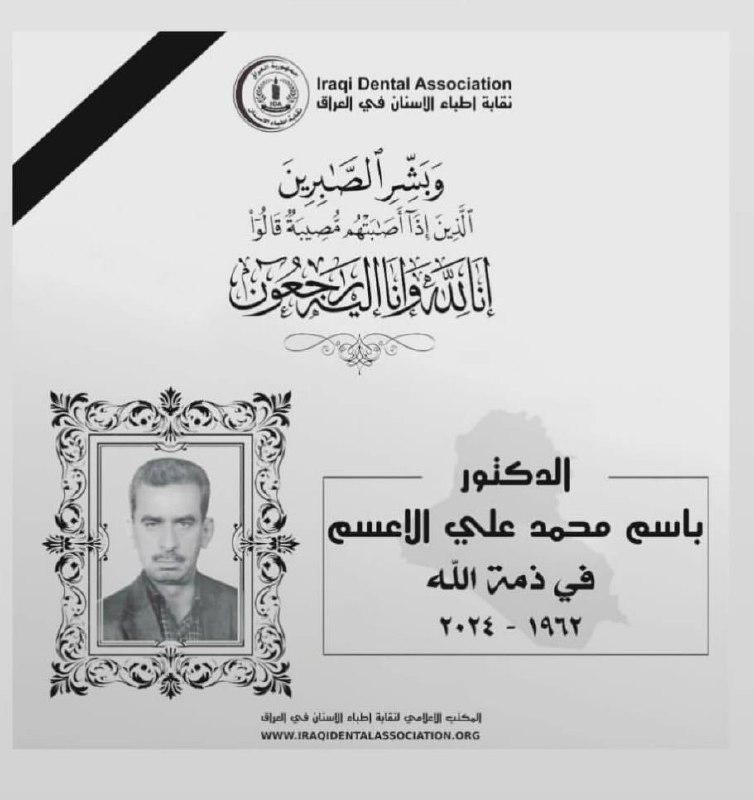 *****⚫️*** انا لله وانا اليه راجعون