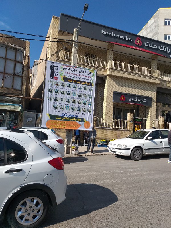 نصب بنر قبولی ها در سطح …