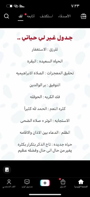 صدقه جاريه لـ أمي💛.