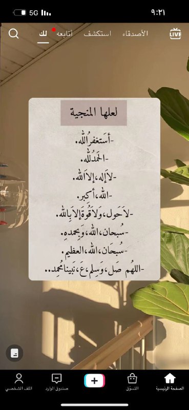 صدقه جاريه لـ أمي💛.