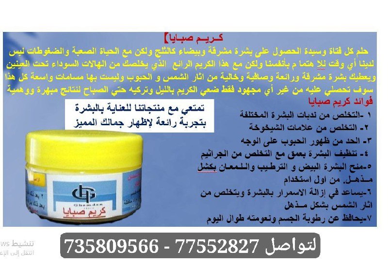 ماركة Ghamdan store