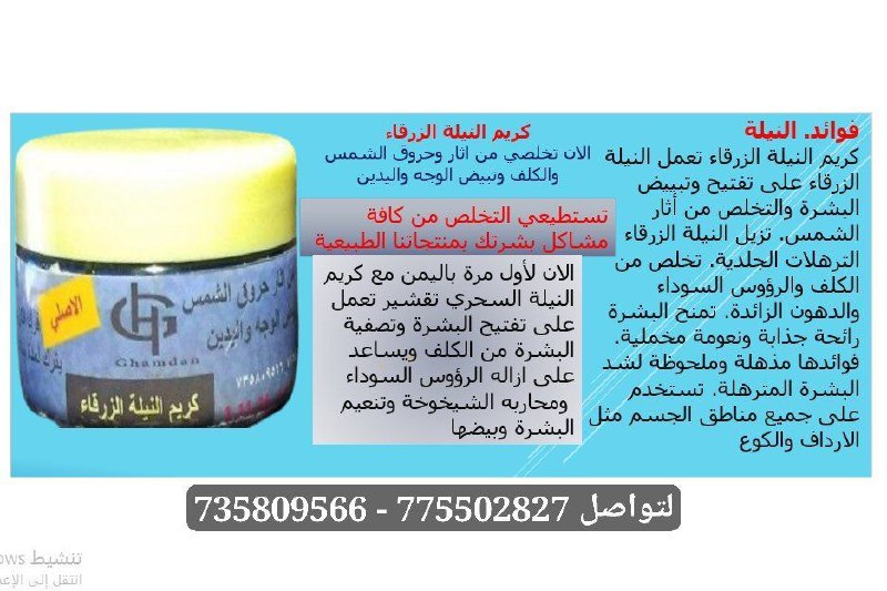 ماركة Ghamdan store