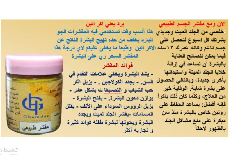 ماركة Ghamdan store