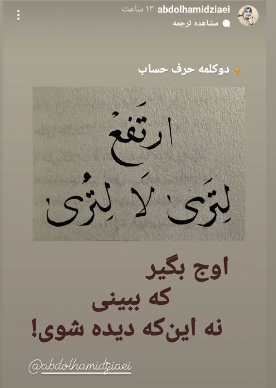 قند و پند