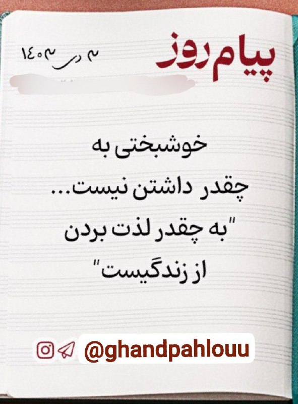 ***☀️*** [#پیام\_روز](?q=%23%D9%BE%DB%8C%D8%A7%D9%85_%D8%B1%D9%88%D8%B2) ***☀️***