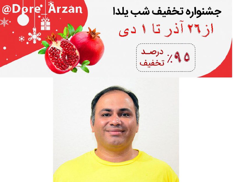 ***📣***[#جشنواره](?q=%23%D8%AC%D8%B4%D9%86%D9%88%D8%A7%D8%B1%D9%87) [#تخفیف](?q=%23%D8%AA%D8%AE%D9%81%DB%8C%D9%81) ***📣*** [#شب](?q=%23%D8%B4%D8%A8) [#یلدا](?q=%23%DB%8C%D9%84%D8%AF%D8%A7) [#مبارک](?q=%23%D9%85%D8%A8%D8%A7%D8%B1%DA%A9) …