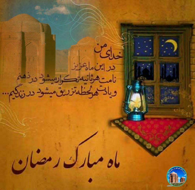 ***?*** شَهْرُ رَمَضَانَ الَّذِی أُنزِلَ فِیهِ …