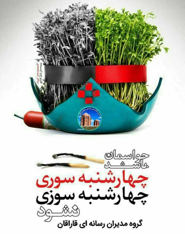 ***?*** در آستانه سال نو