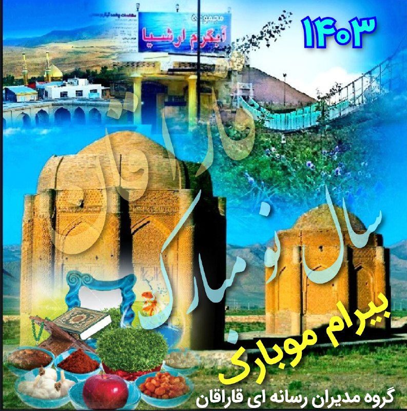 ***?*** یٰا مُقَلّبَ القُلوبِ وَالاَبصٰار
