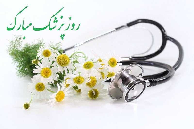 **یا من اسمه دواء و ذکره …