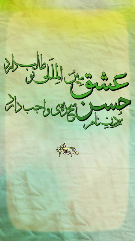 تو مُعزُّ المسلمین، نه تو مُعزُّ …