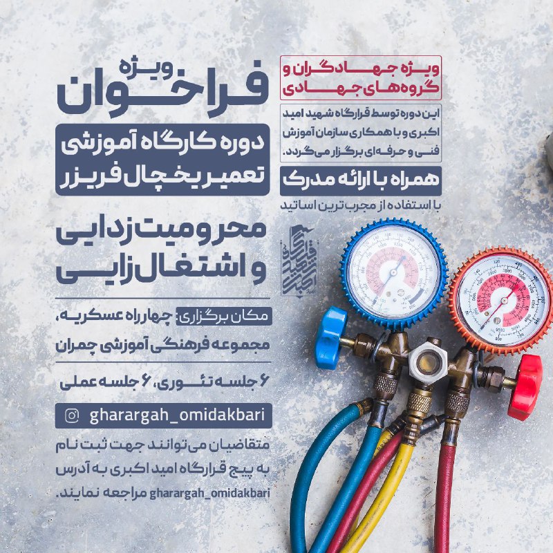 ***?***فراخوان ویژه