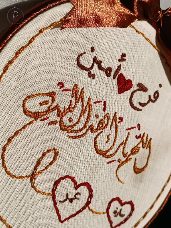 غَرزة..🪡