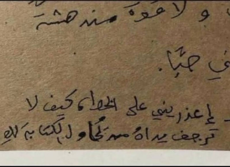 اعذريني
