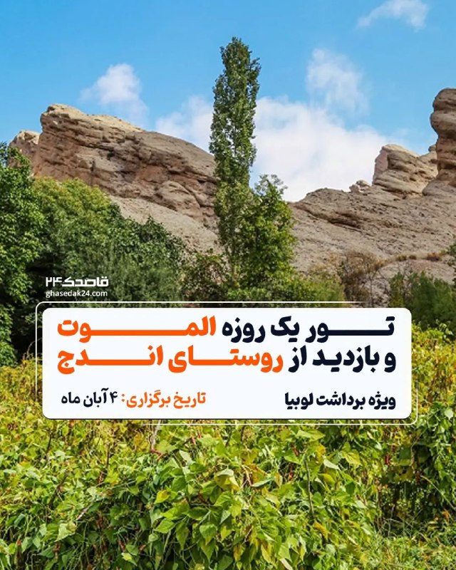 اهل سفر هستی؟! اهل چالش چه …