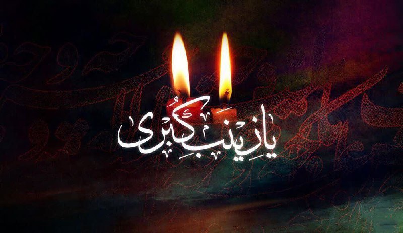 سِرّ نی در نینوا می ماند …