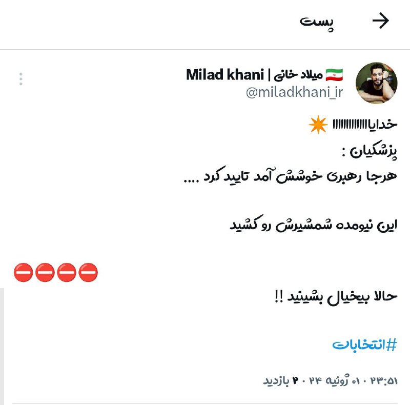 میلاد خانی