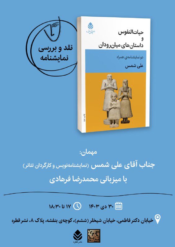 ***?***یکشنبه‌ها با نمایشنامه: