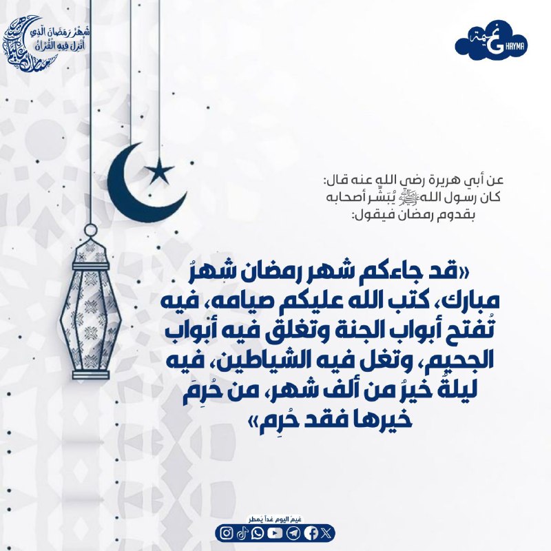 𝐆𝐇𝐀𝐘𝐌𝐀 غيمة