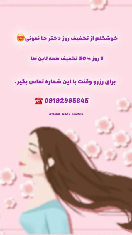 هدیه روز دختر رو از دست …