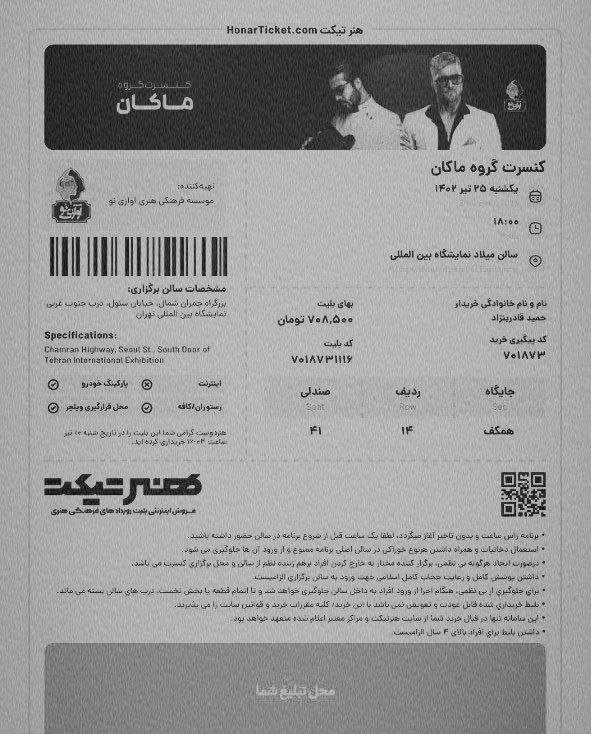 گـرهٔ‌حیـات/