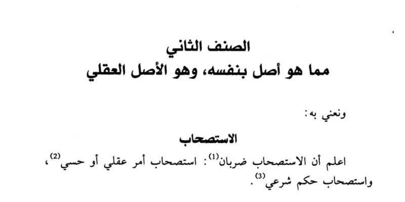 يبتدئ الشيخ هذه الليلة بشرح الصنف …
