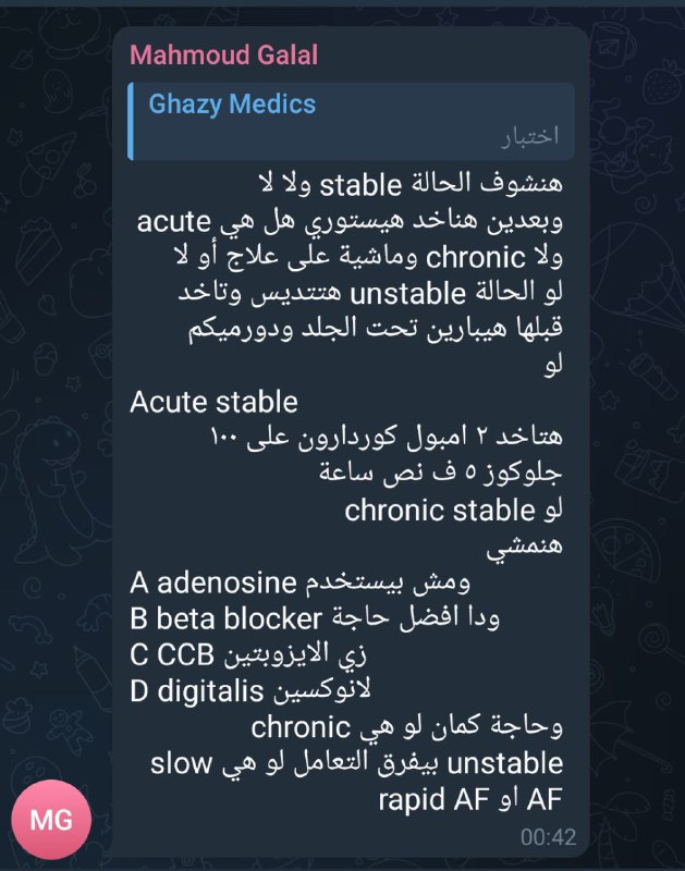 إجابة زميلنا دكتور محمود جلال ***♥️******👏******👏***
