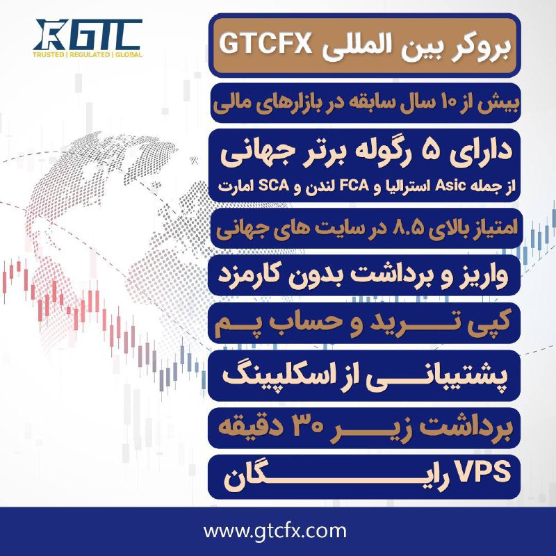 ***1⃣*** بروکر gtcfx بدون کمیسیون و …