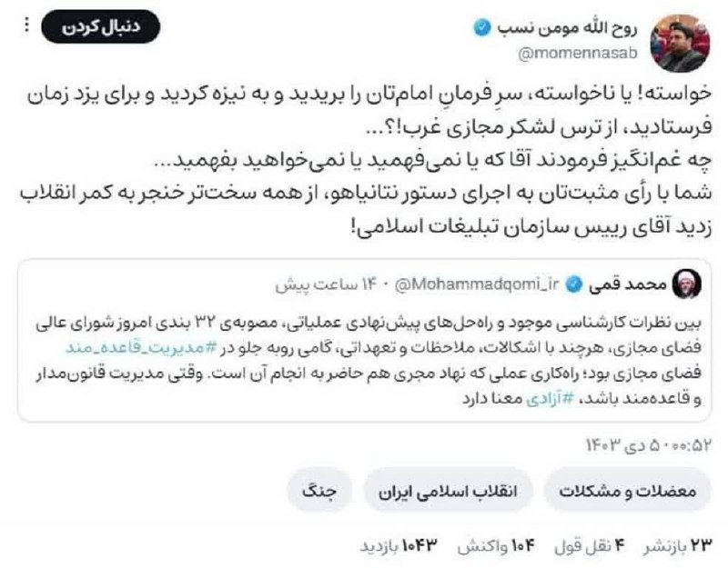 رأی مثبت آقای قمی رئیس سازمان …
