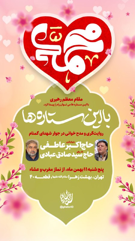 [#استوری](?q=%23%D8%A7%D8%B3%D8%AA%D9%88%D8%B1%DB%8C)