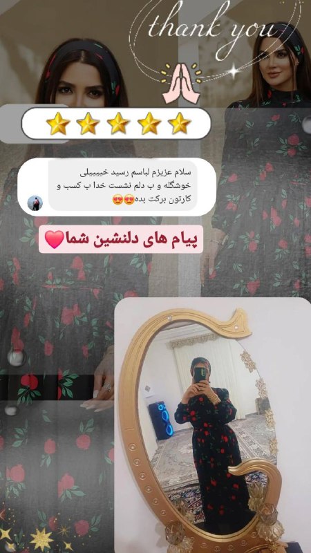 رضایت انارگل زیبامون***❤️***