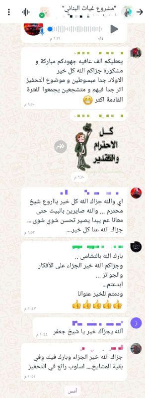 بعض ردود أفعال أولياء الأمور على …