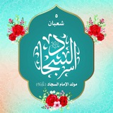 لستة دعم الحجه المنتظر عج رقم …