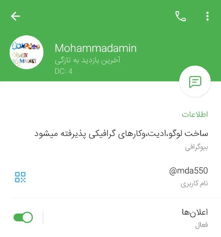 این زنازاده تبره