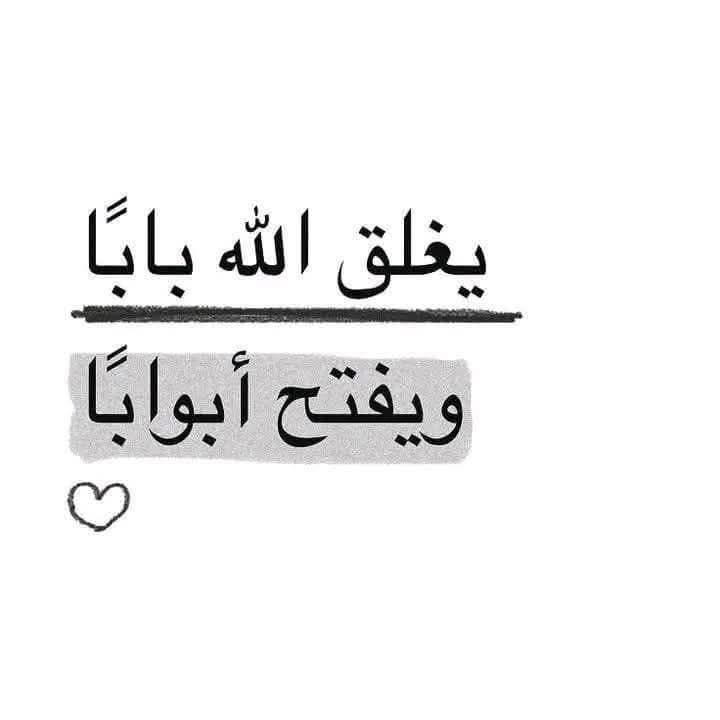 "عسى الله أن يبشرني قريبًا."