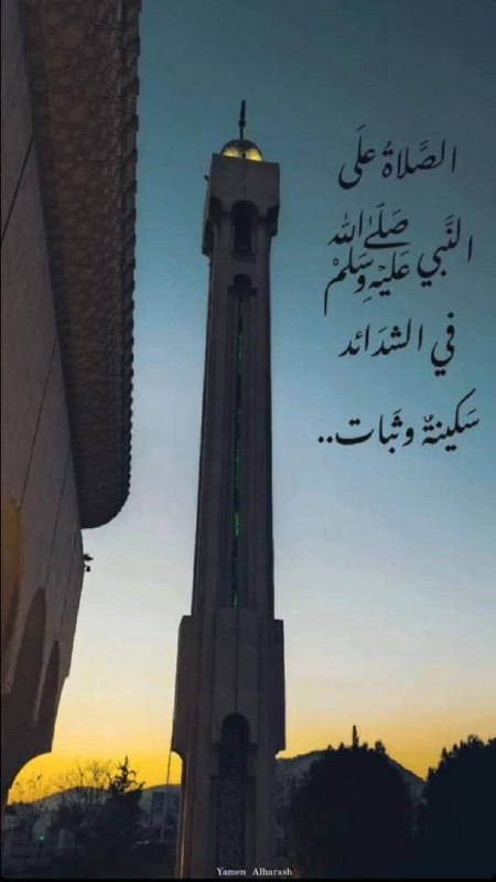 اللهم صلِّي صلاةً كاملةً وسلِّم سلاماً …