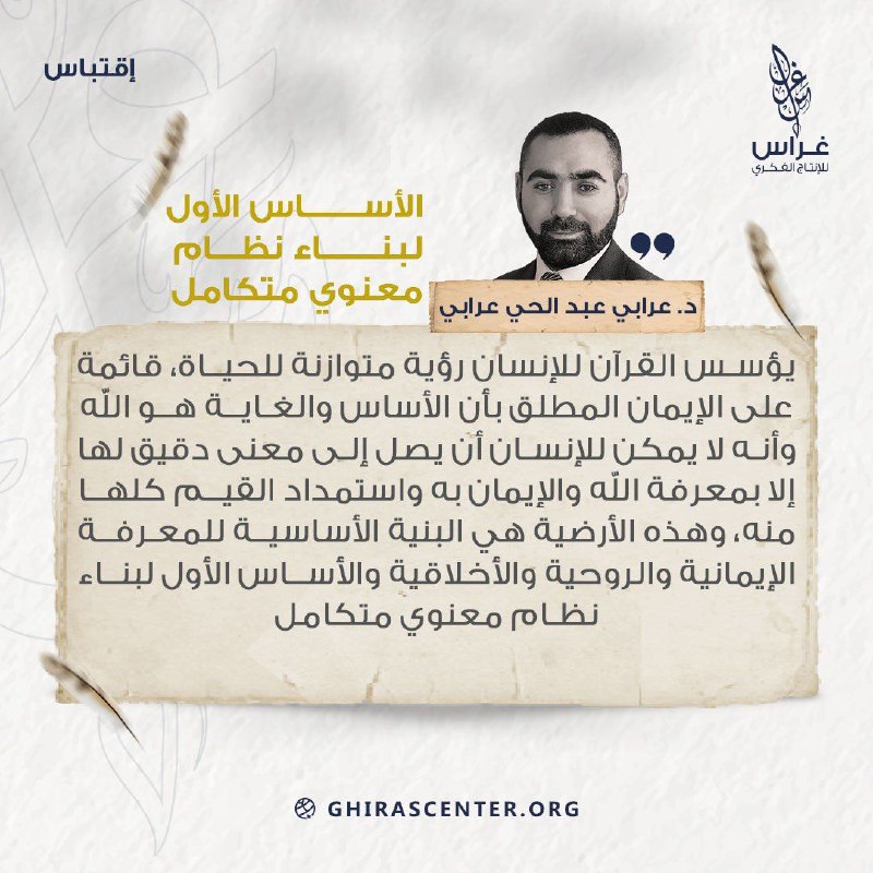 [**#غراس**](?q=%23%D8%BA%D8%B1%D8%A7%D8%B3) **|** [**#اقتباسات**](?q=%23%D8%A7%D9%82%D8%AA%D8%A8%D8%A7%D8%B3%D8%A7%D8%AA)