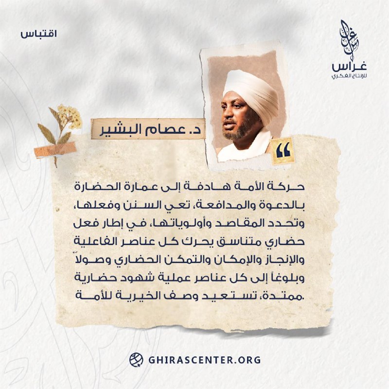 ***📍***[**#اقتباسات**](?q=%23%D8%A7%D9%82%D8%AA%D8%A8%D8%A7%D8%B3%D8%A7%D8%AA) **|** [**#غراس**](?q=%23%D8%BA%D8%B1%D8%A7%D8%B3) *****📌***** [**#خير\_أمة**](?q=%23%D8%AE%D9%8A%D8%B1_%D8%A3%D9%85%D8%A9) *****✍️🏻*** …