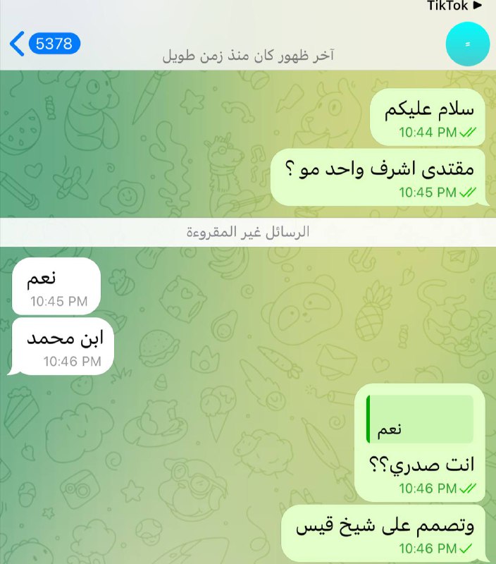 سلام عليكم ورحمة الله وبركاتهُ