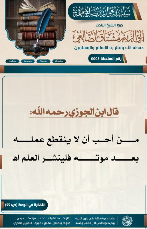 ***➖******➖******?***[#سلسلة](?q=%23%D8%B3%D9%84%D8%B3%D9%84%D8%A9) بطائق دعوية حول: ***?******➖******➖***