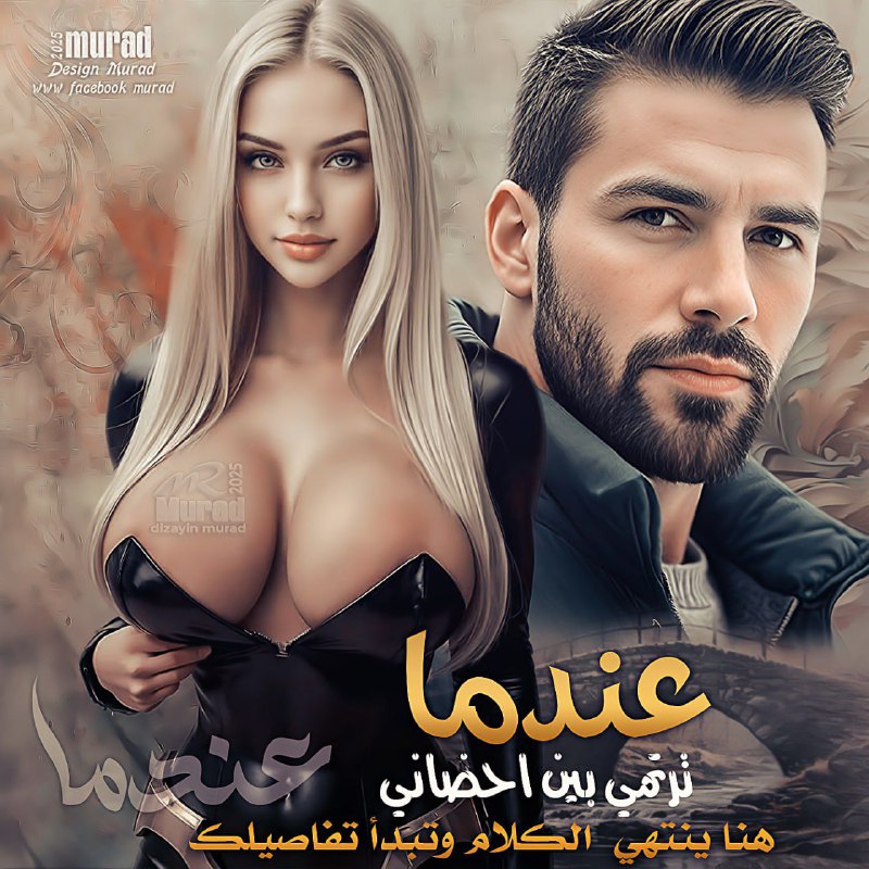 عندما