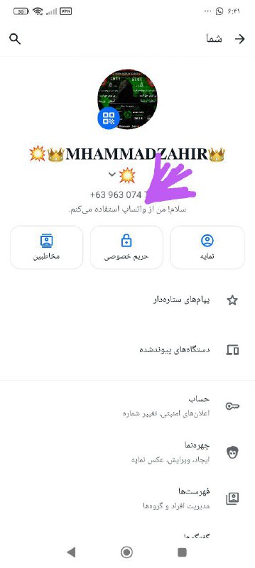 شماره مجازی موجود است
