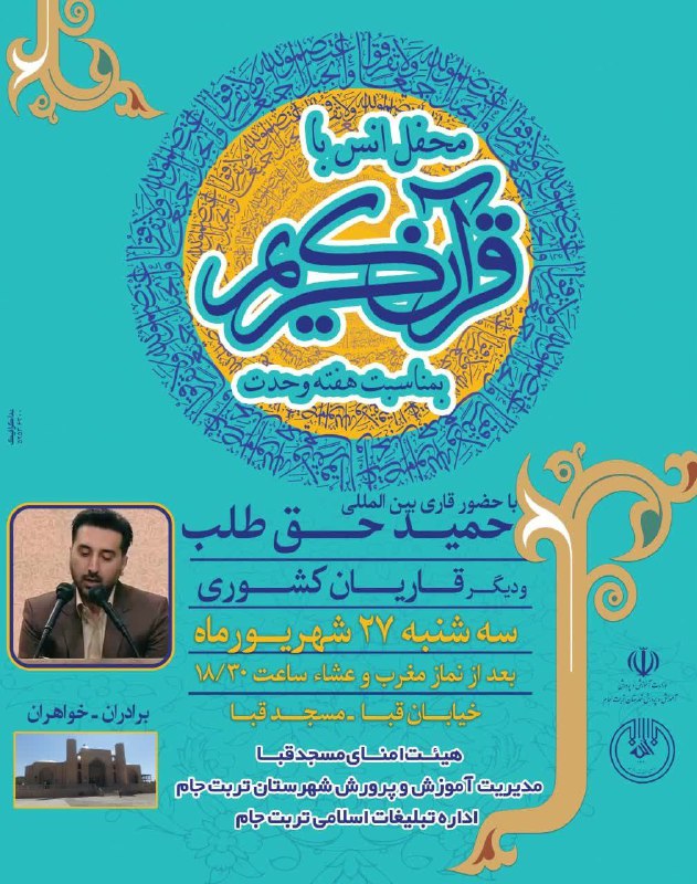خواهران و برادران عزیز